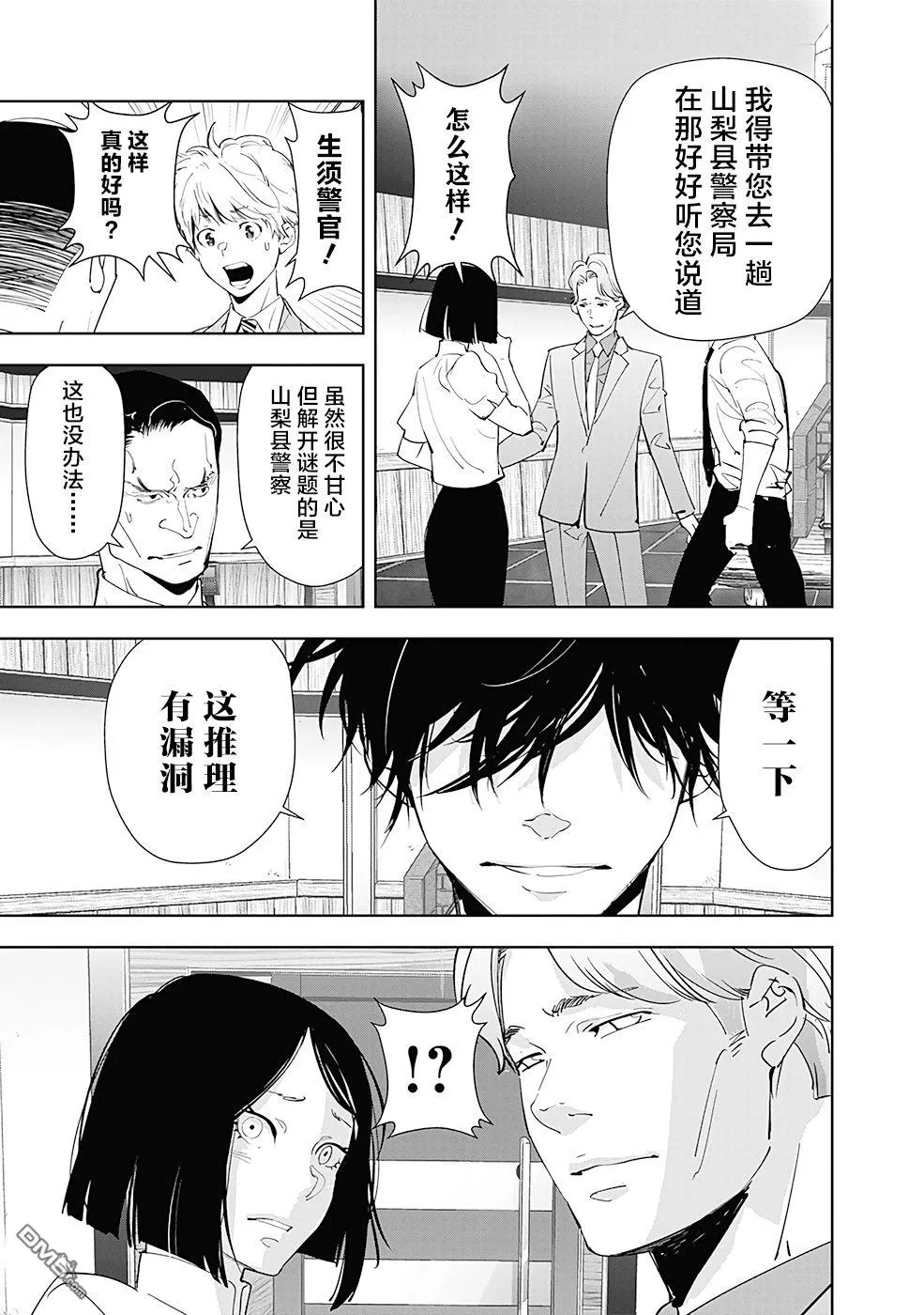 第33话 第17页