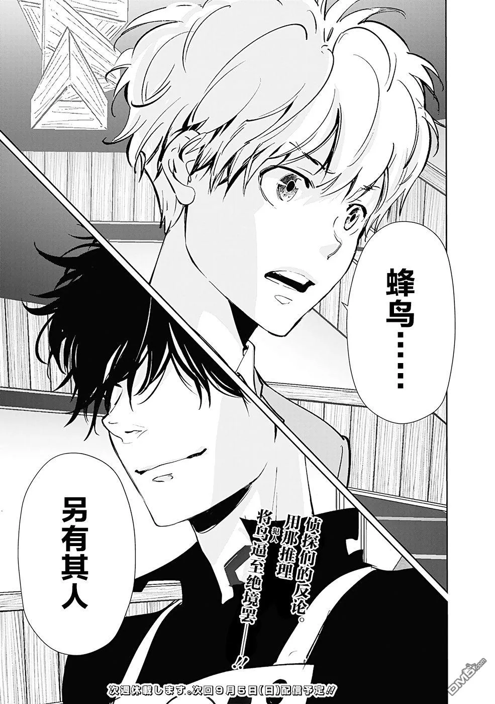 第33话 第19页