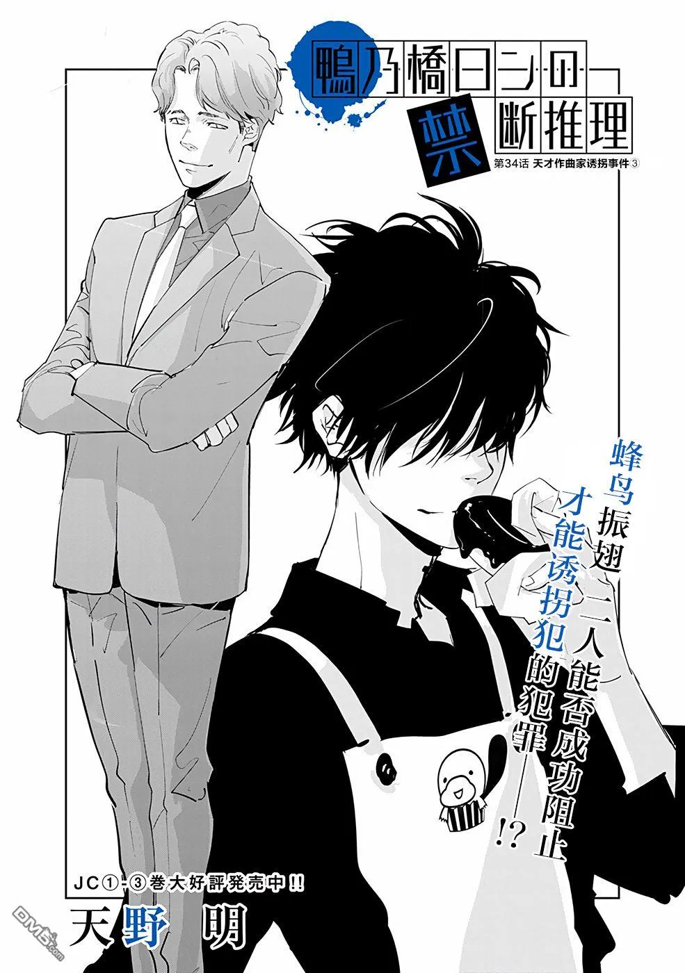 第34话 第1页