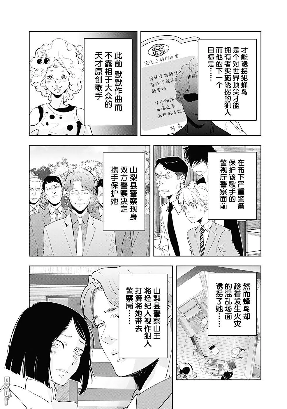 第34话 第2页