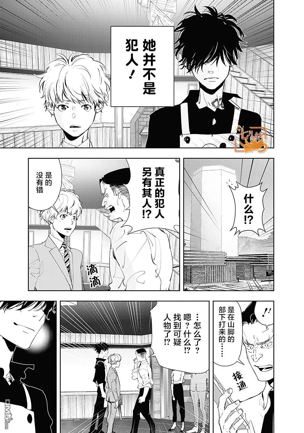 第34话 第3页