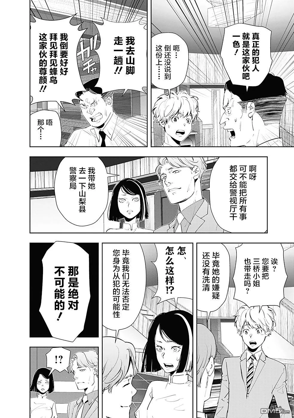 第34话 第4页
