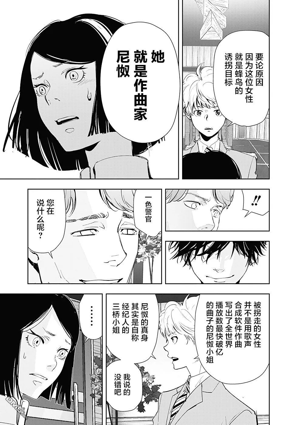 第34话 第5页