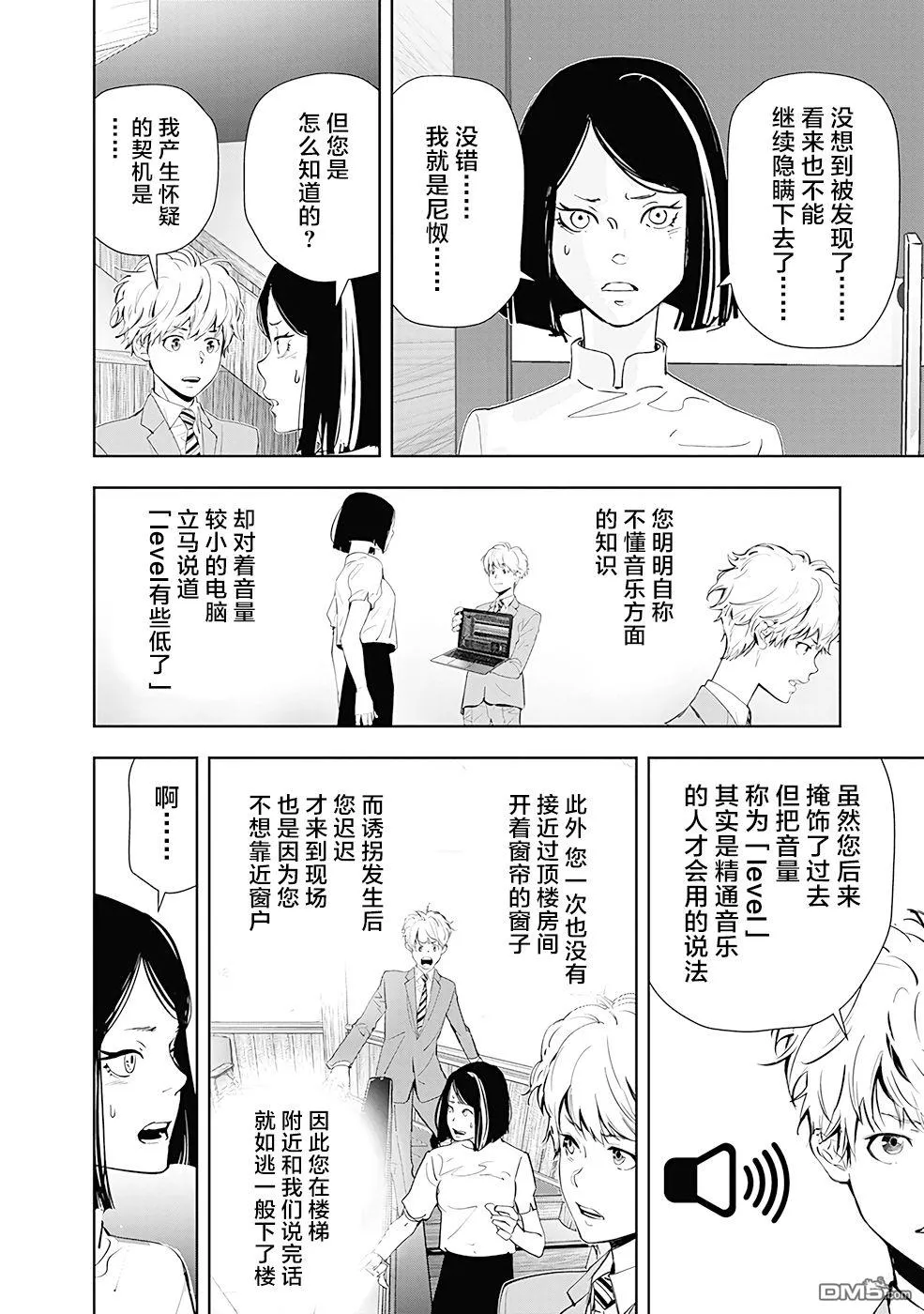 第34话 第6页