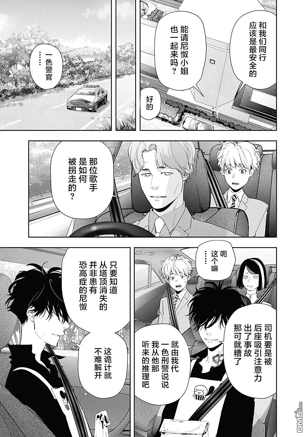 第34话 第9页