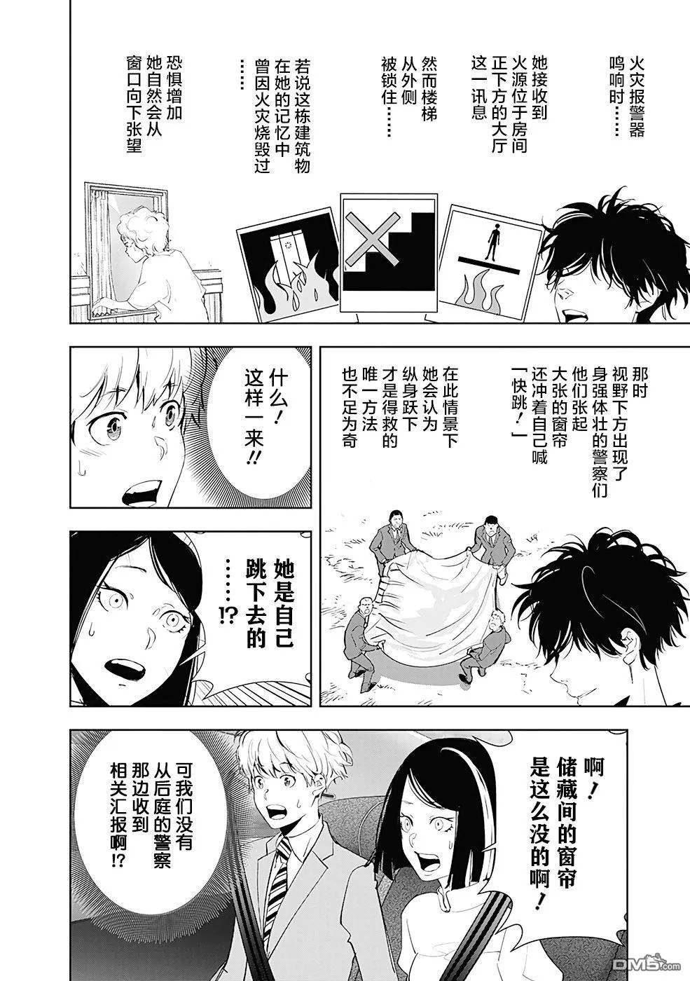 第34话 第10页