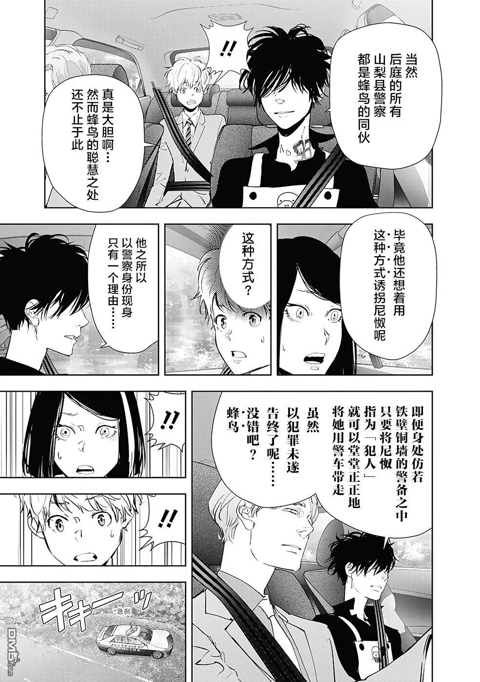 第34话 第11页