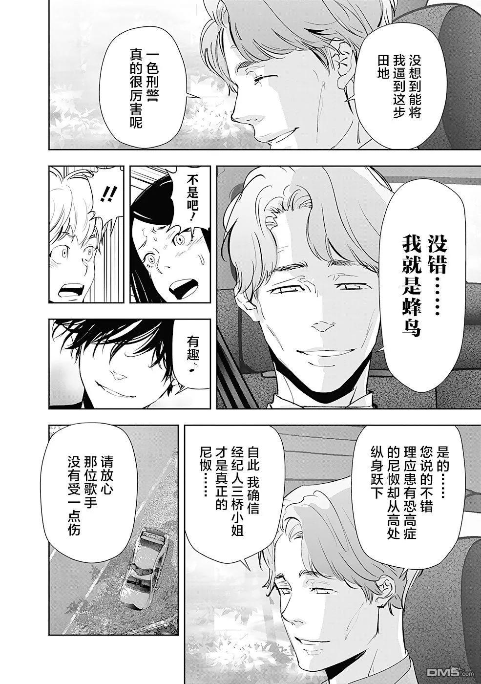 第34话 第12页