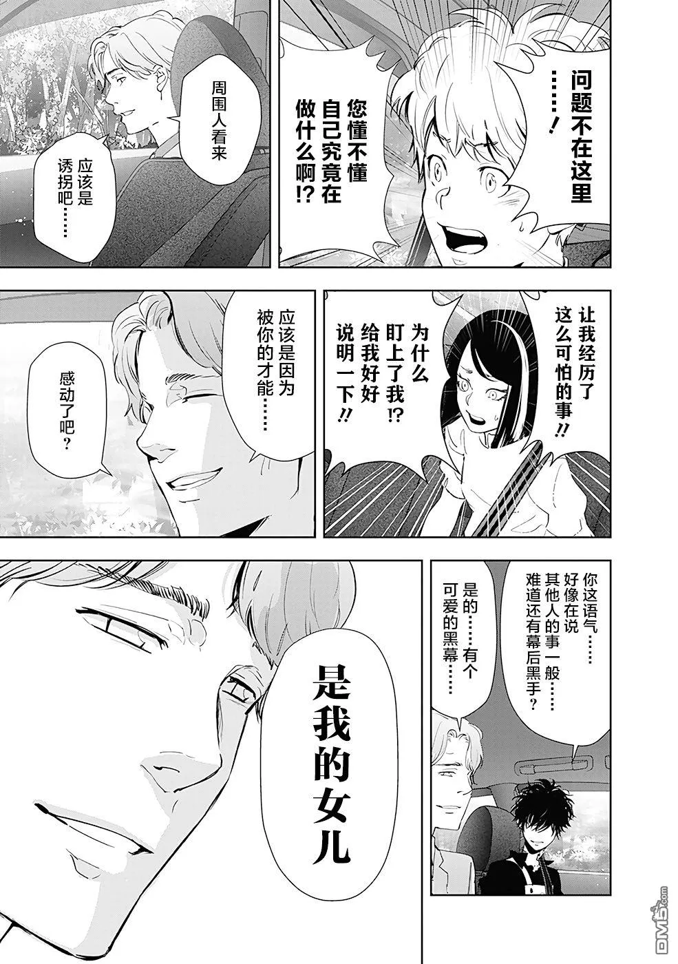 第34话 第13页