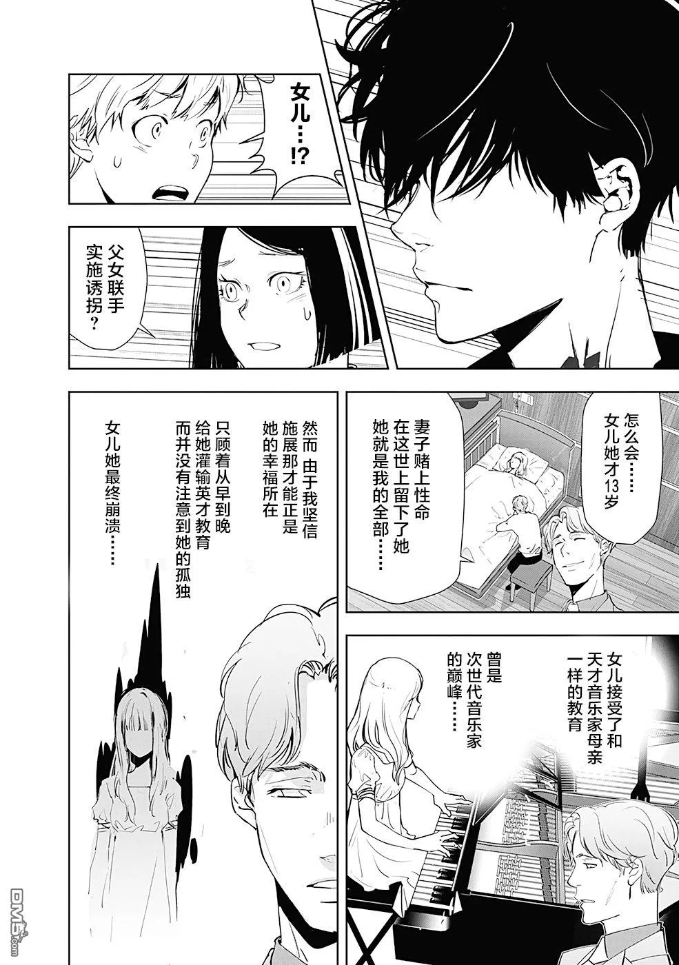 第34话 第14页