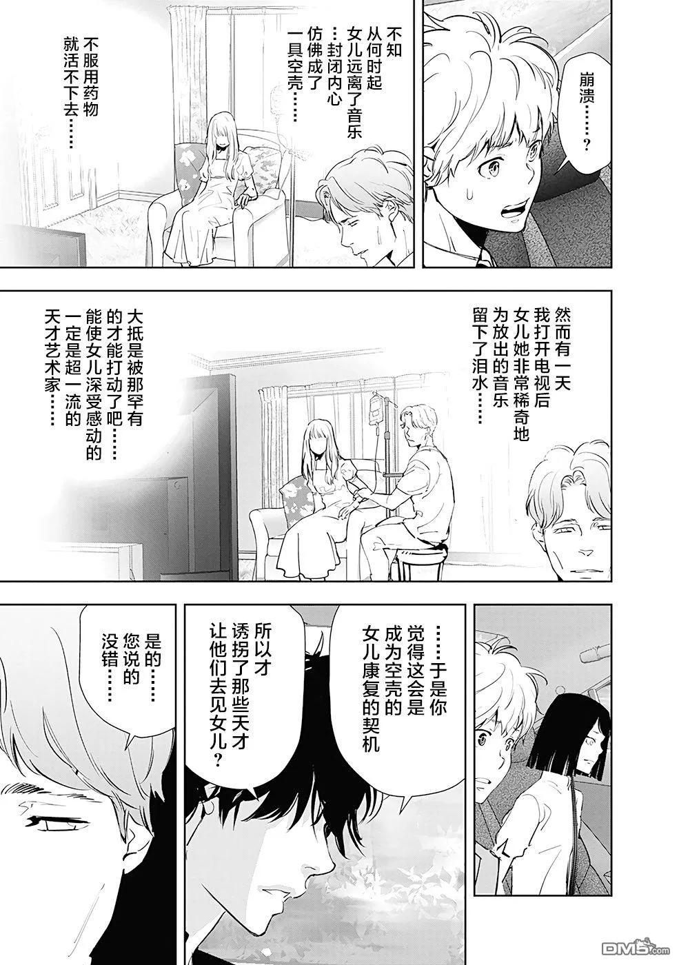第34话 第15页