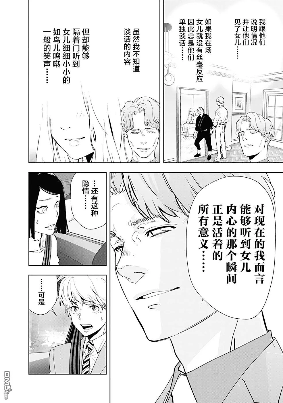 第34话 第16页