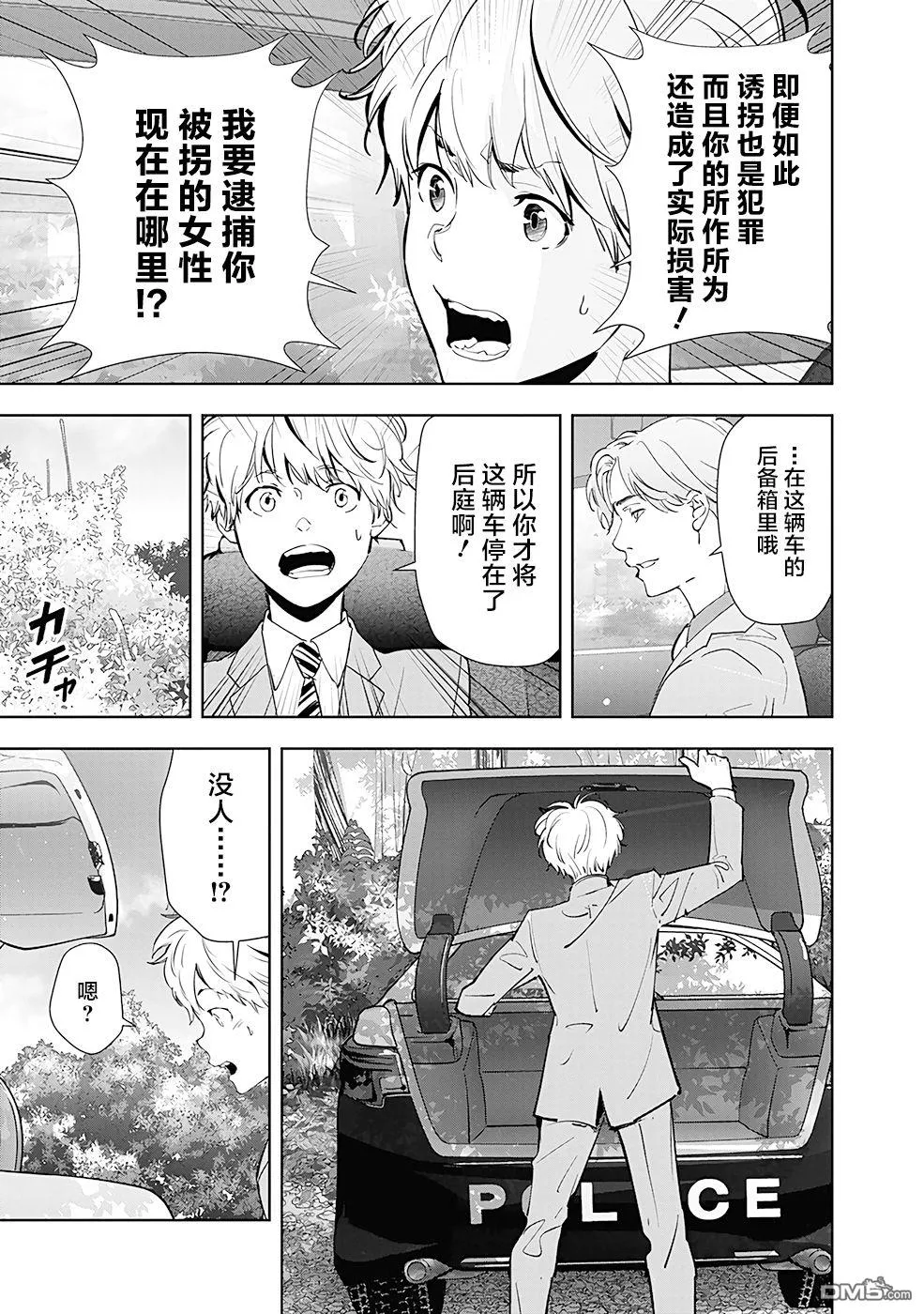 第34话 第17页