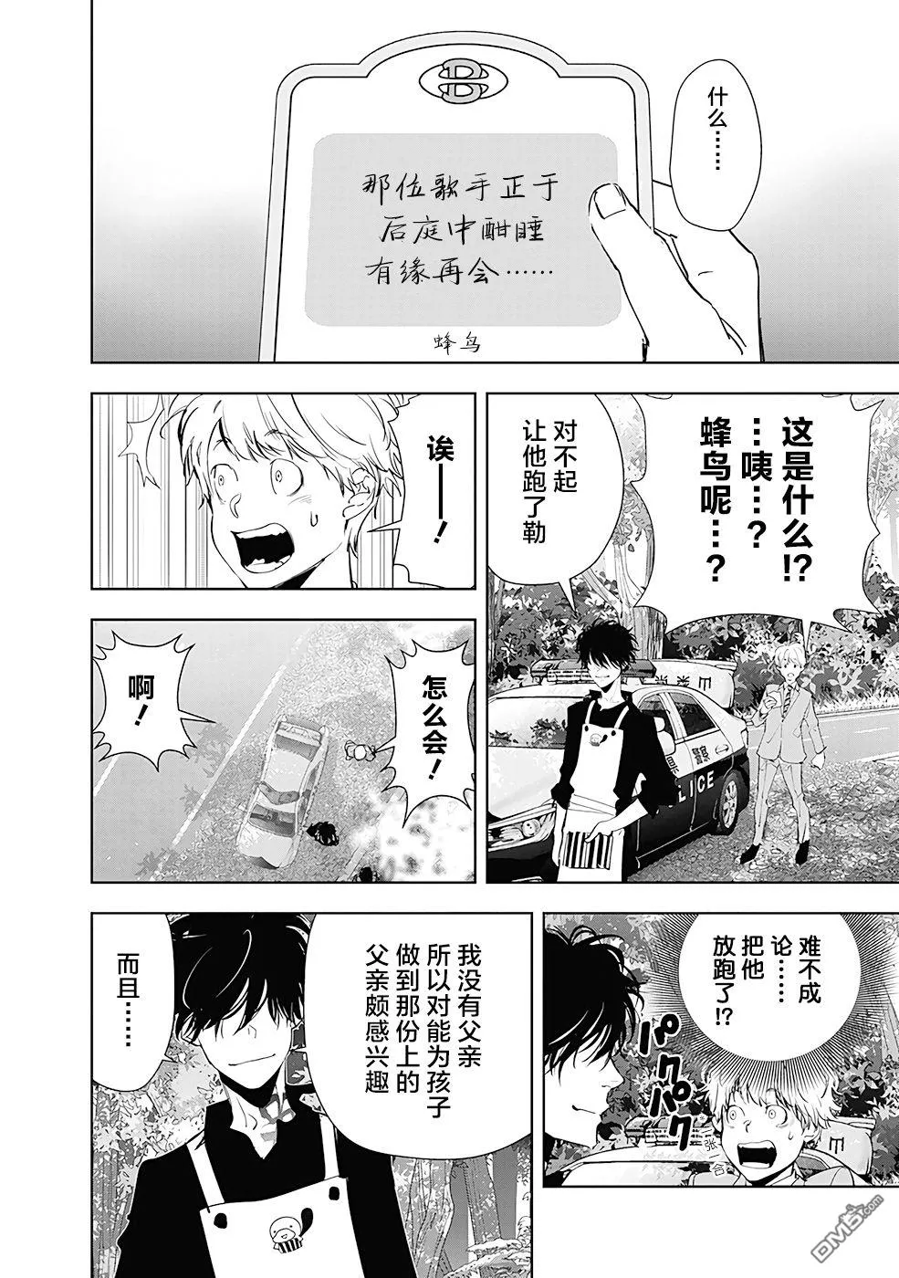 第34话 第18页
