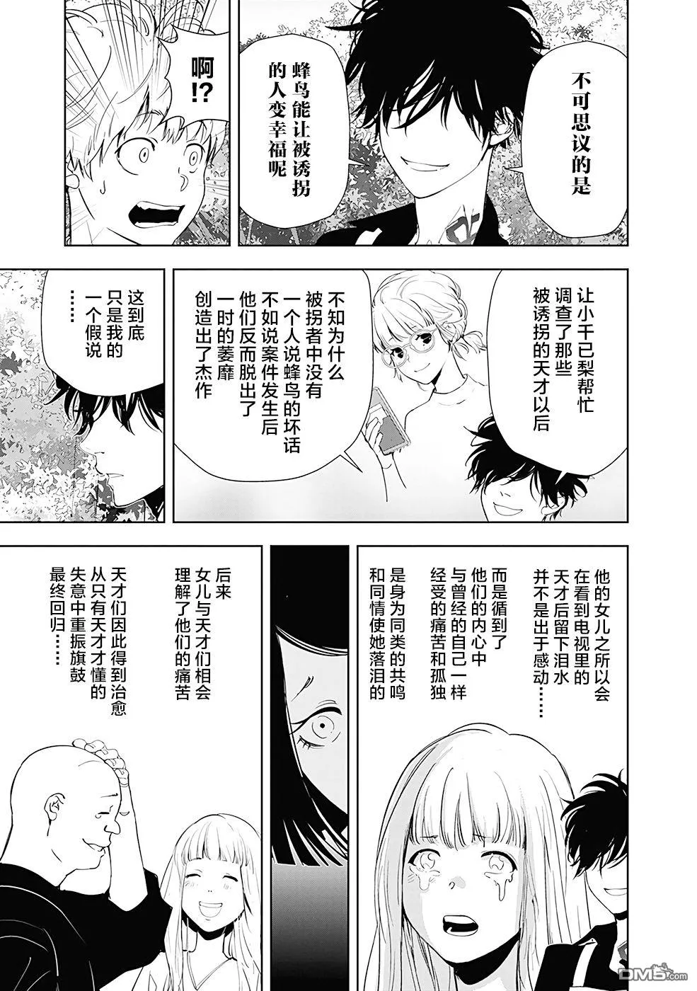 第34话 第19页