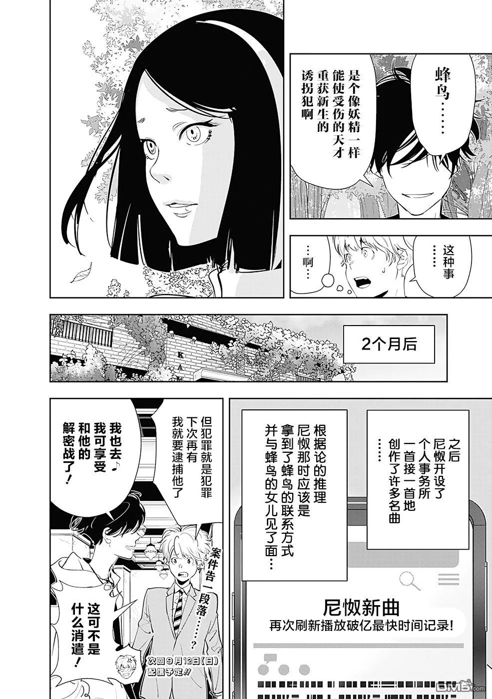 第34话 第20页