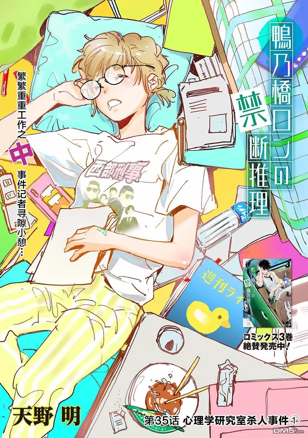 第35话 第1页
