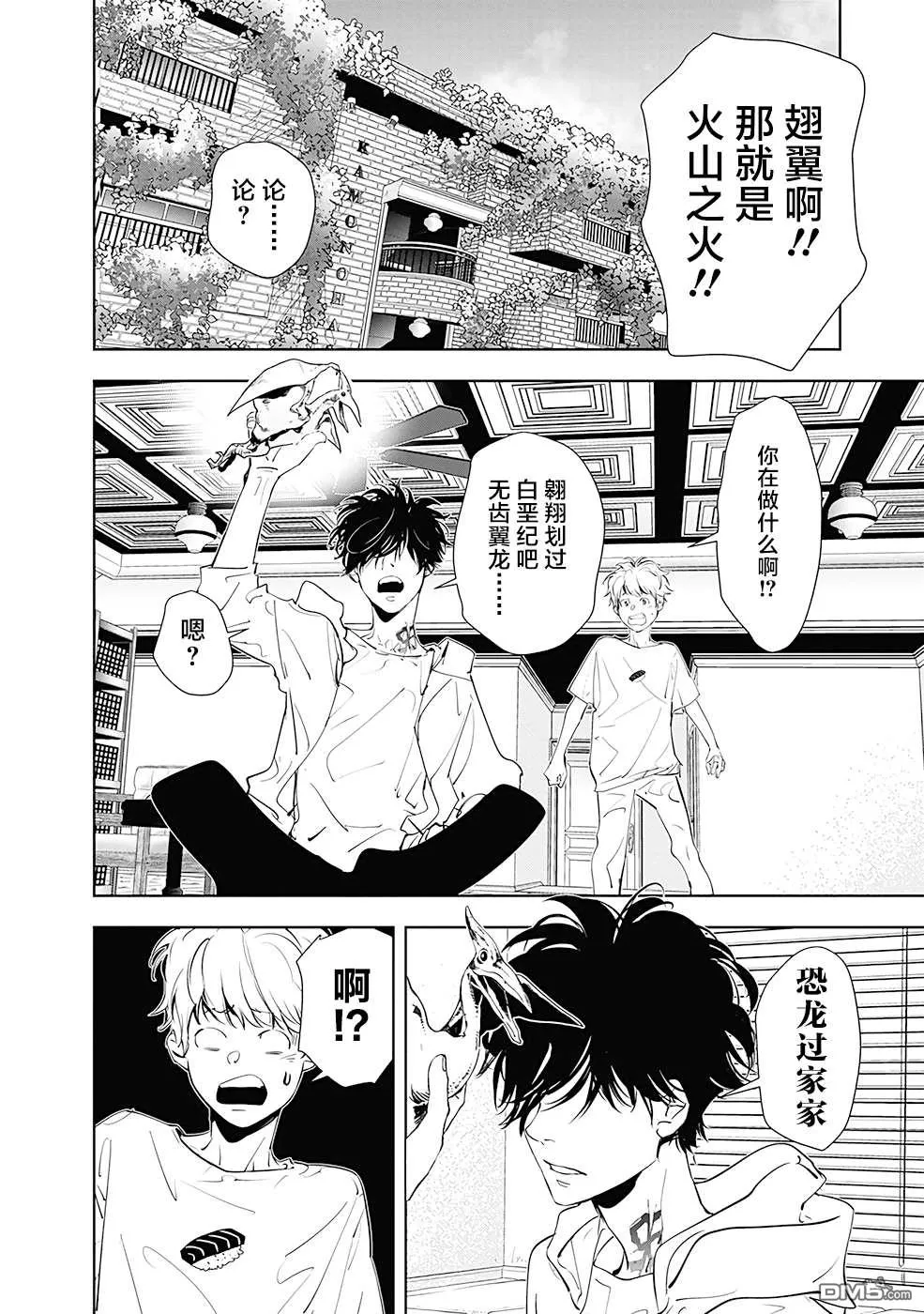 第35话 第2页