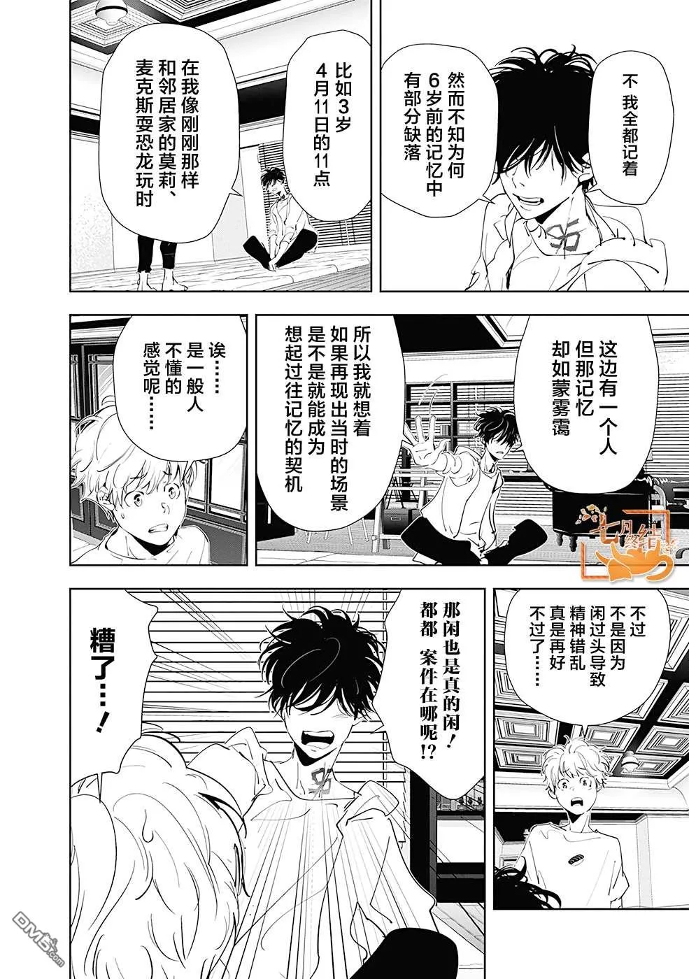 第35话 第4页