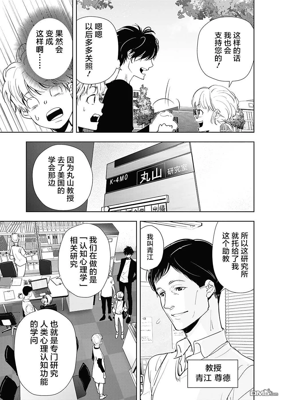 第35话 第7页