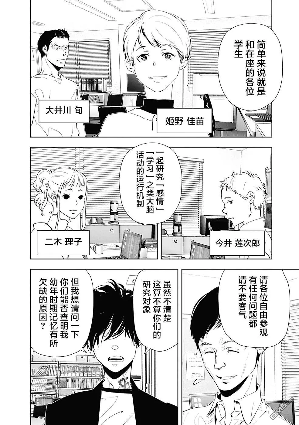 第35话 第8页