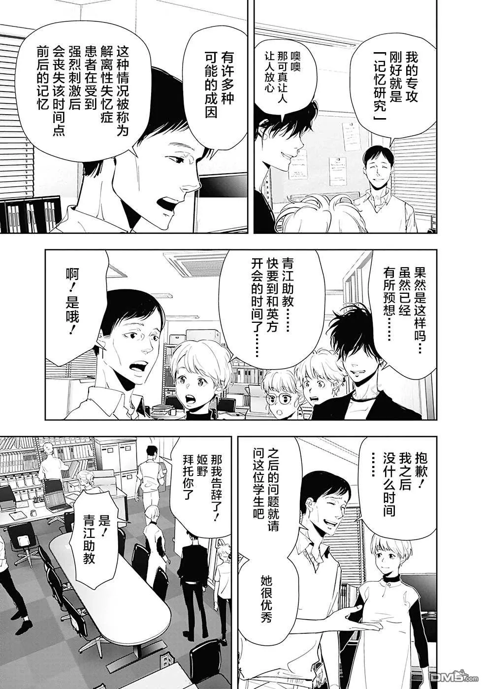 第35话 第9页