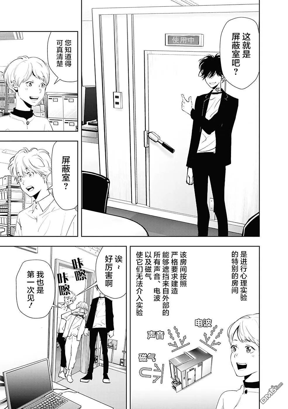 第35话 第11页