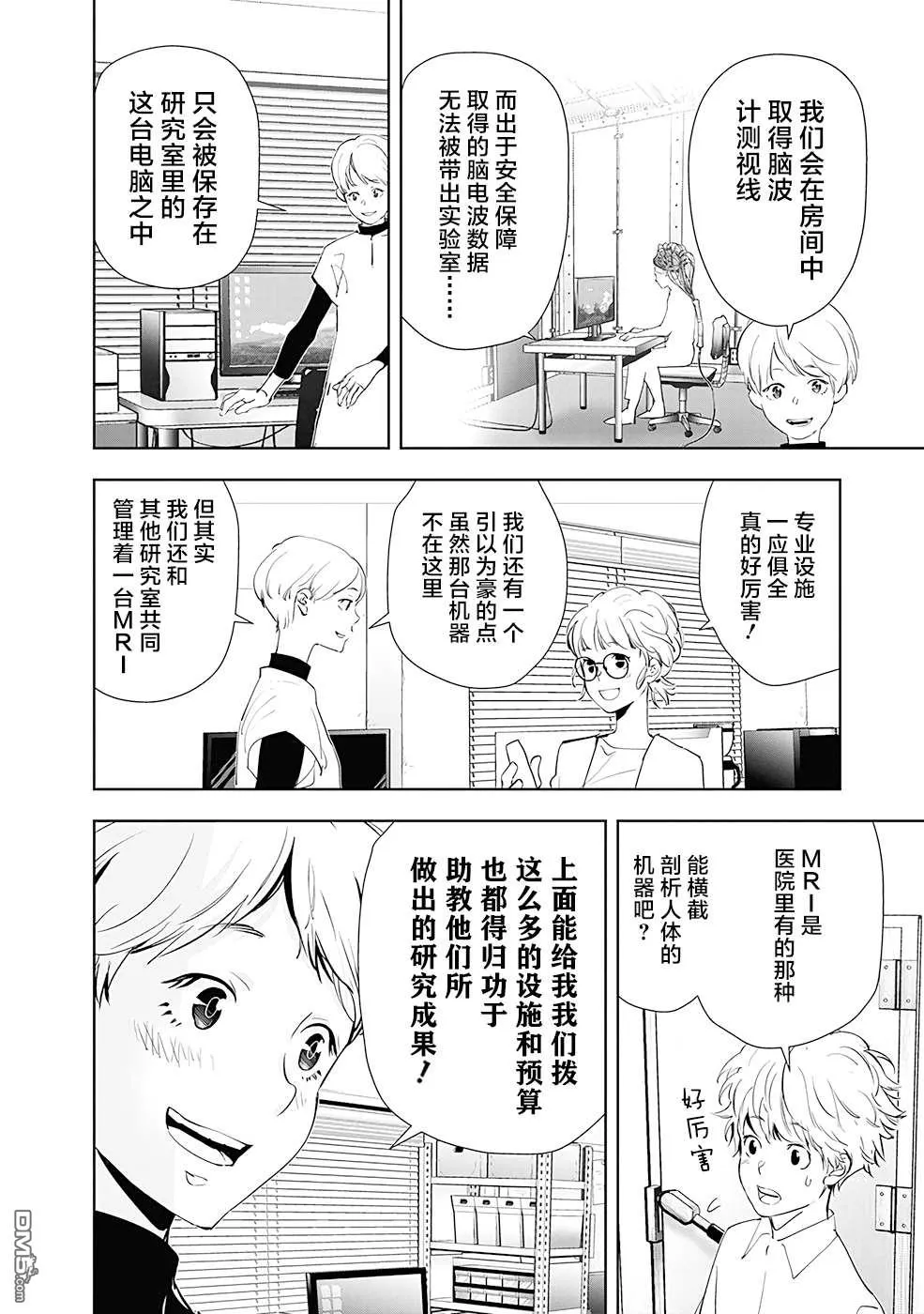 第35话 第12页