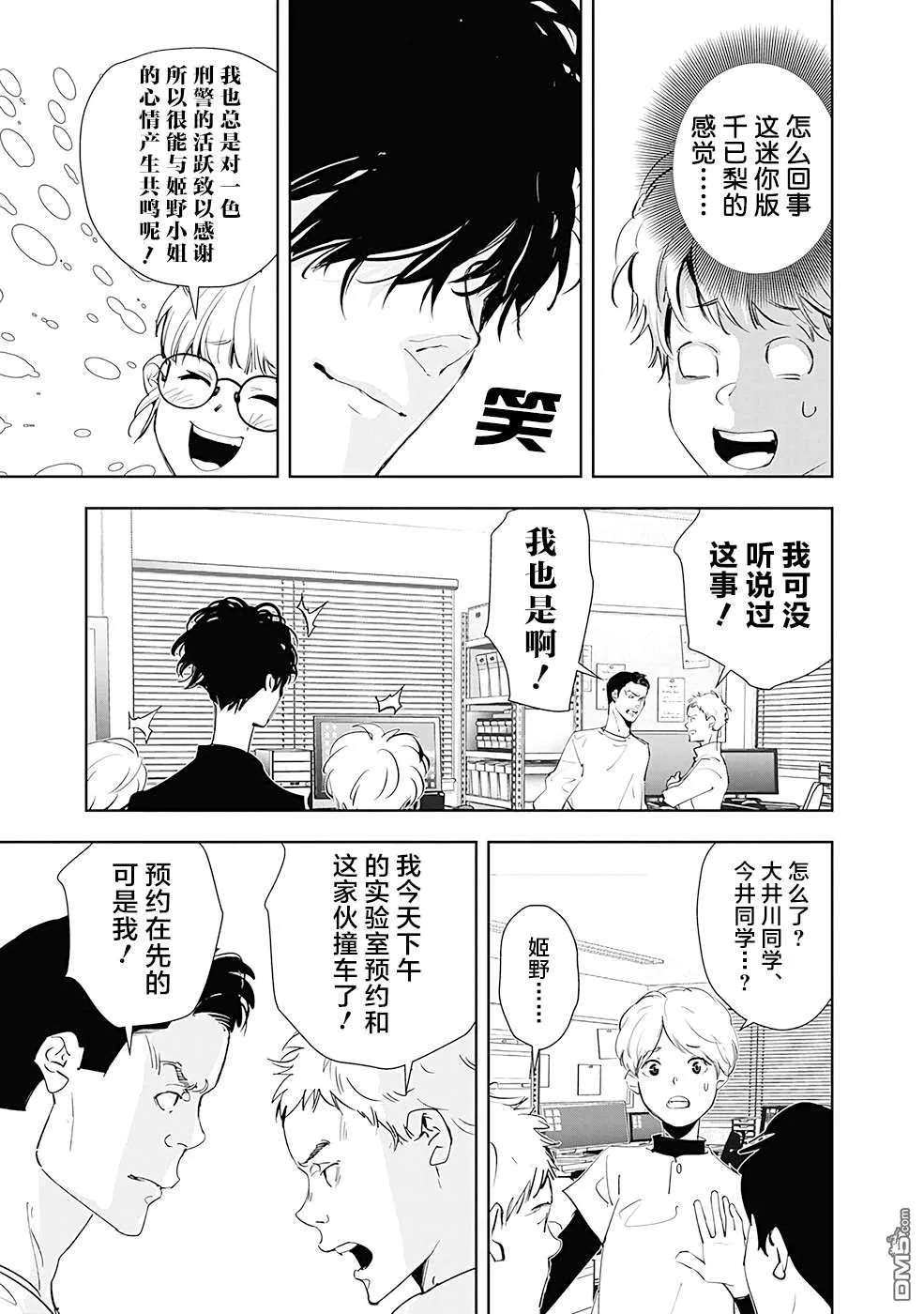 第35话 第13页