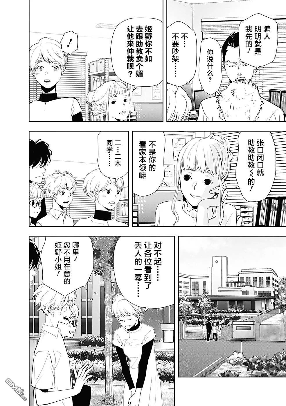 第35话 第14页