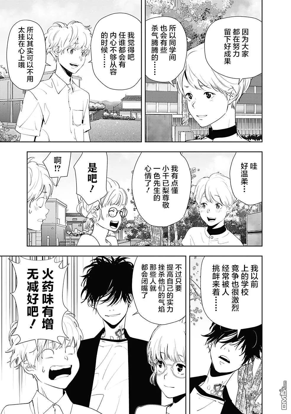第35话 第15页