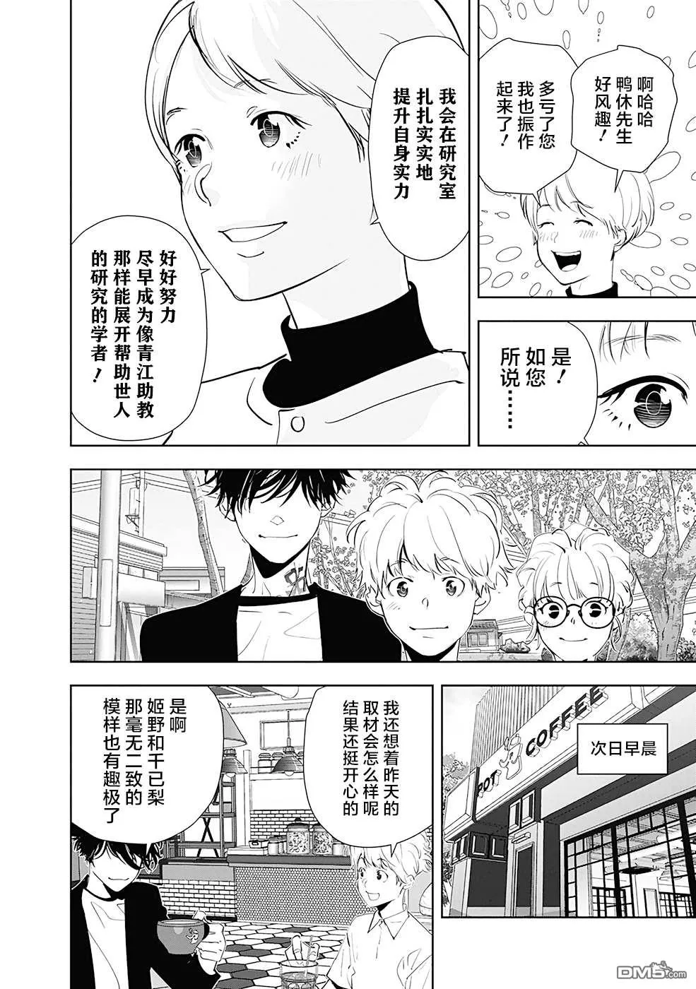 第35话 第16页