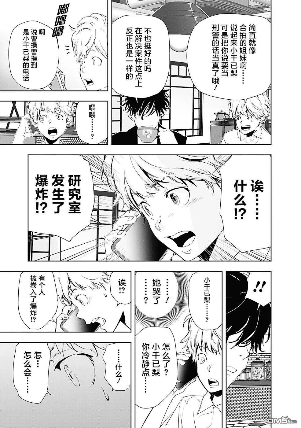 第35话 第17页