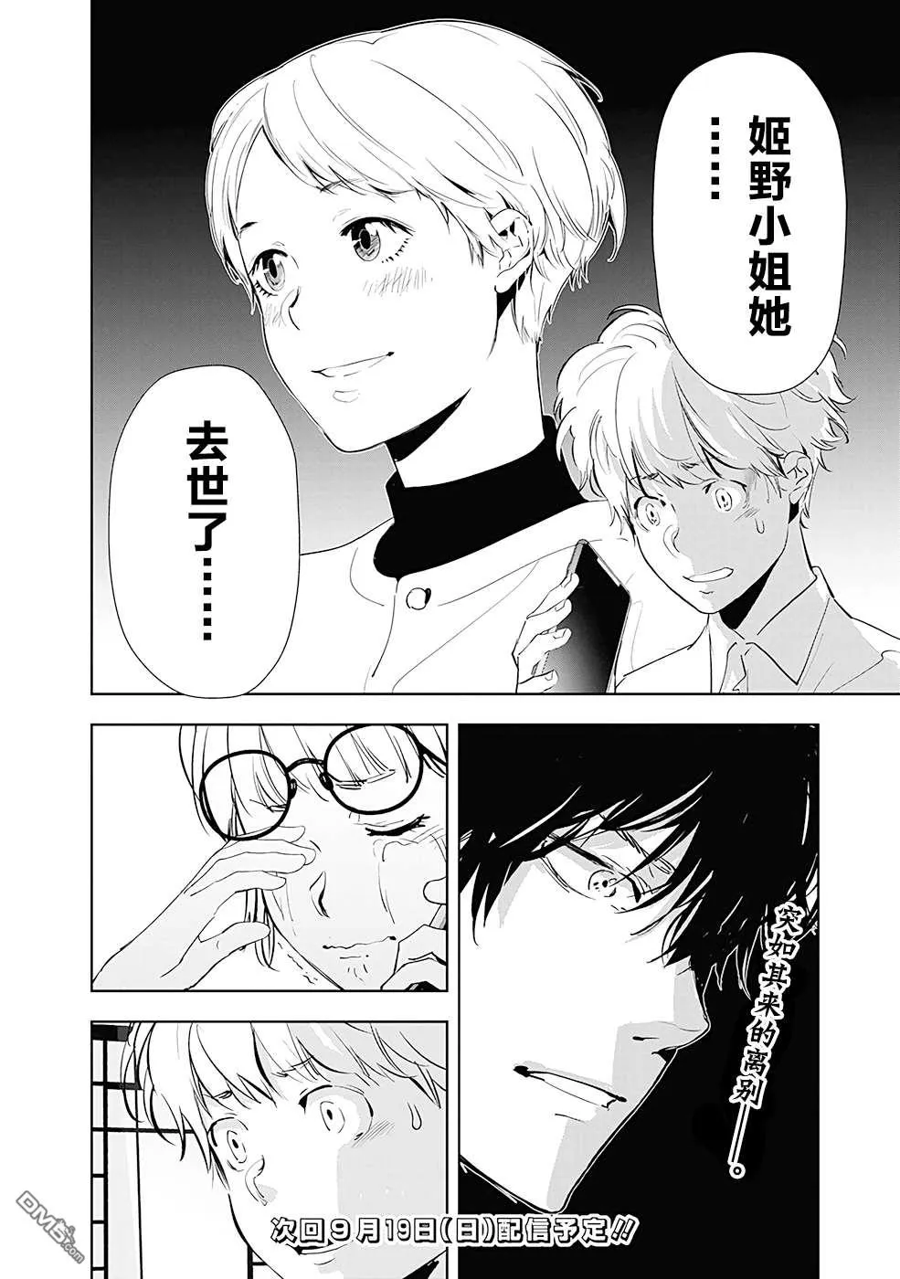 第35话 第18页