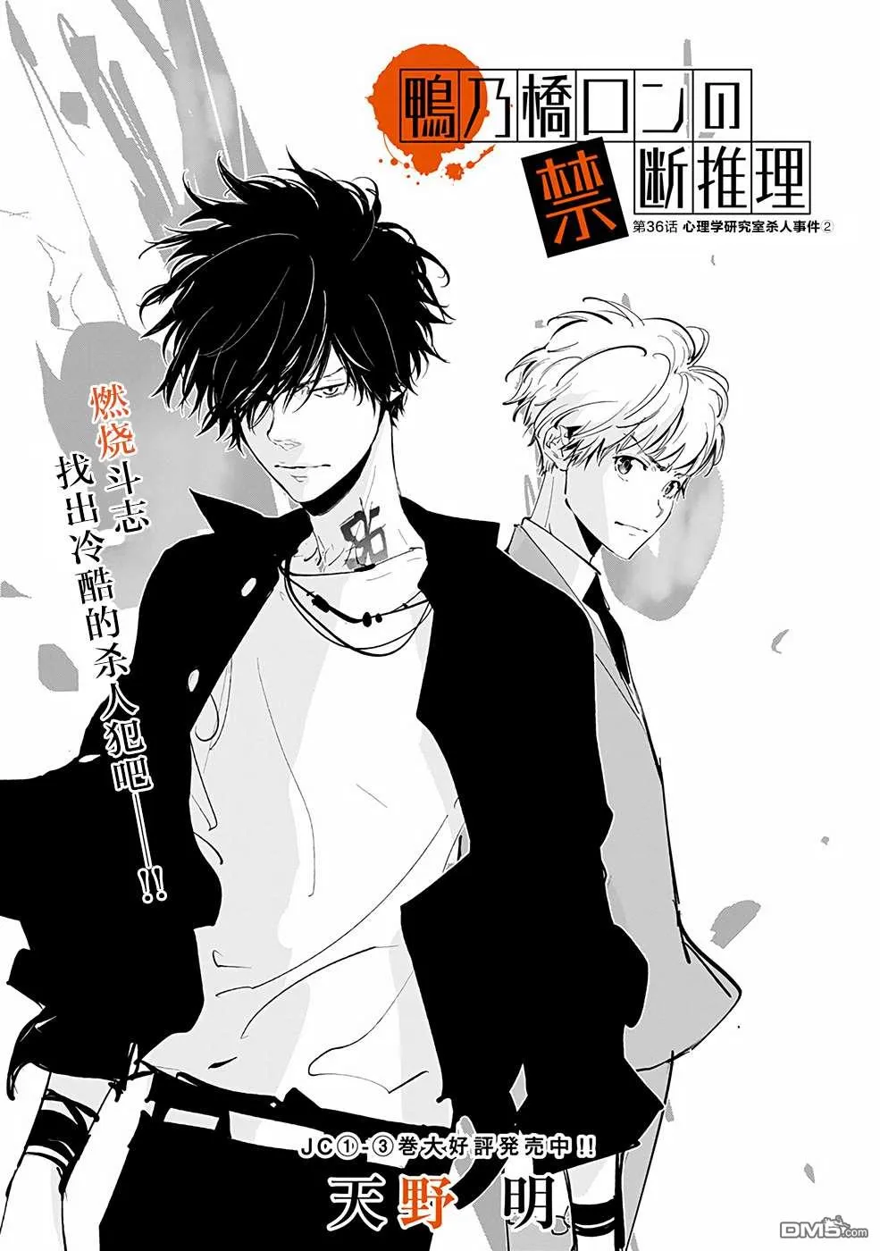 第36话 第1页