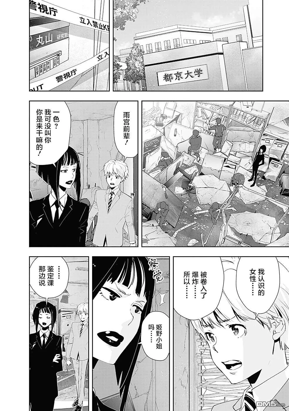 第36话 第2页