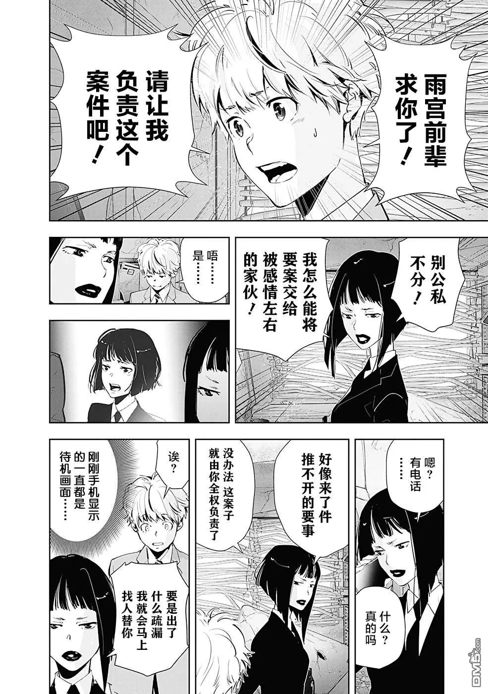 第36话 第4页