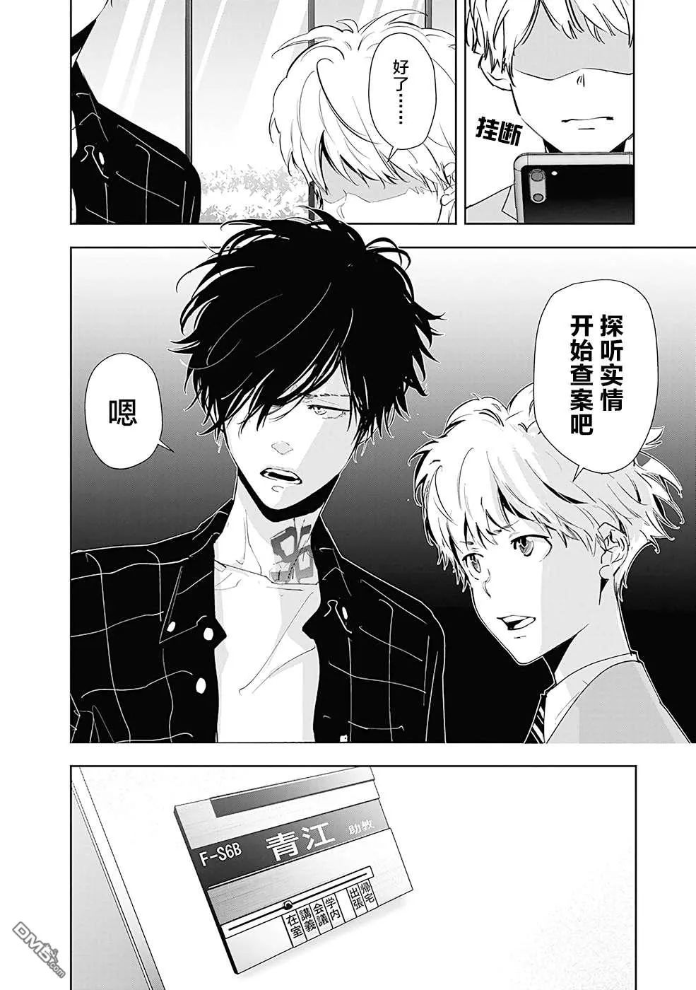 第36话 第6页