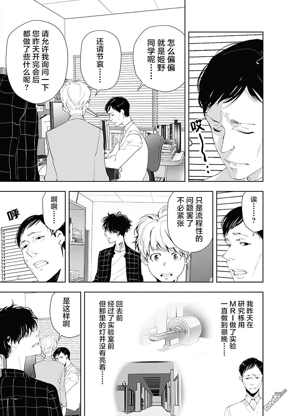 第36话 第7页