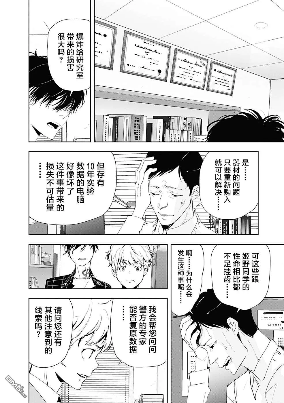 第36话 第8页
