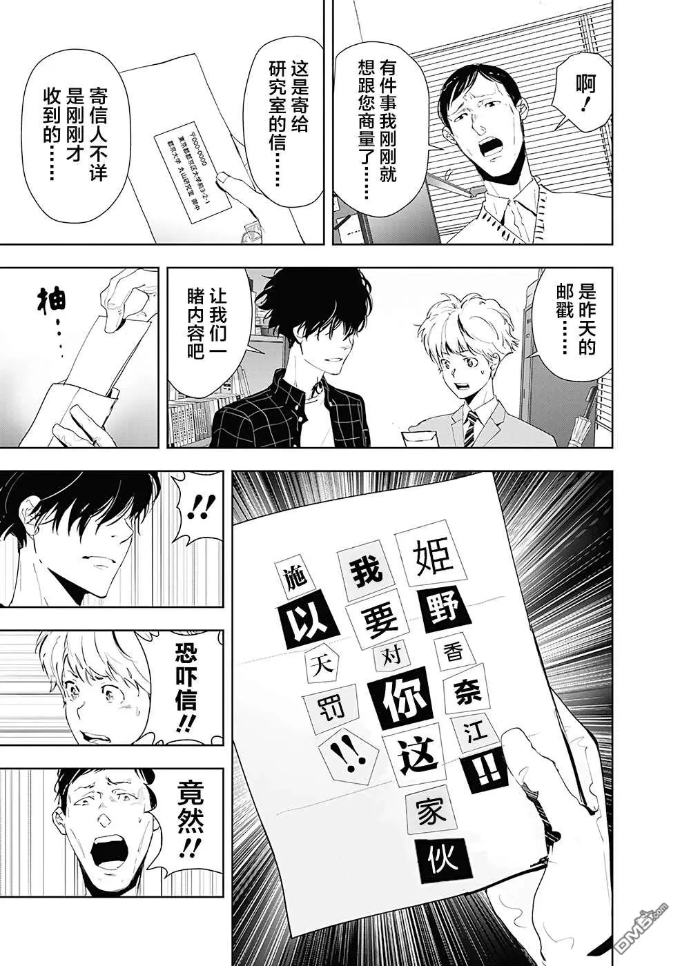 第36话 第9页