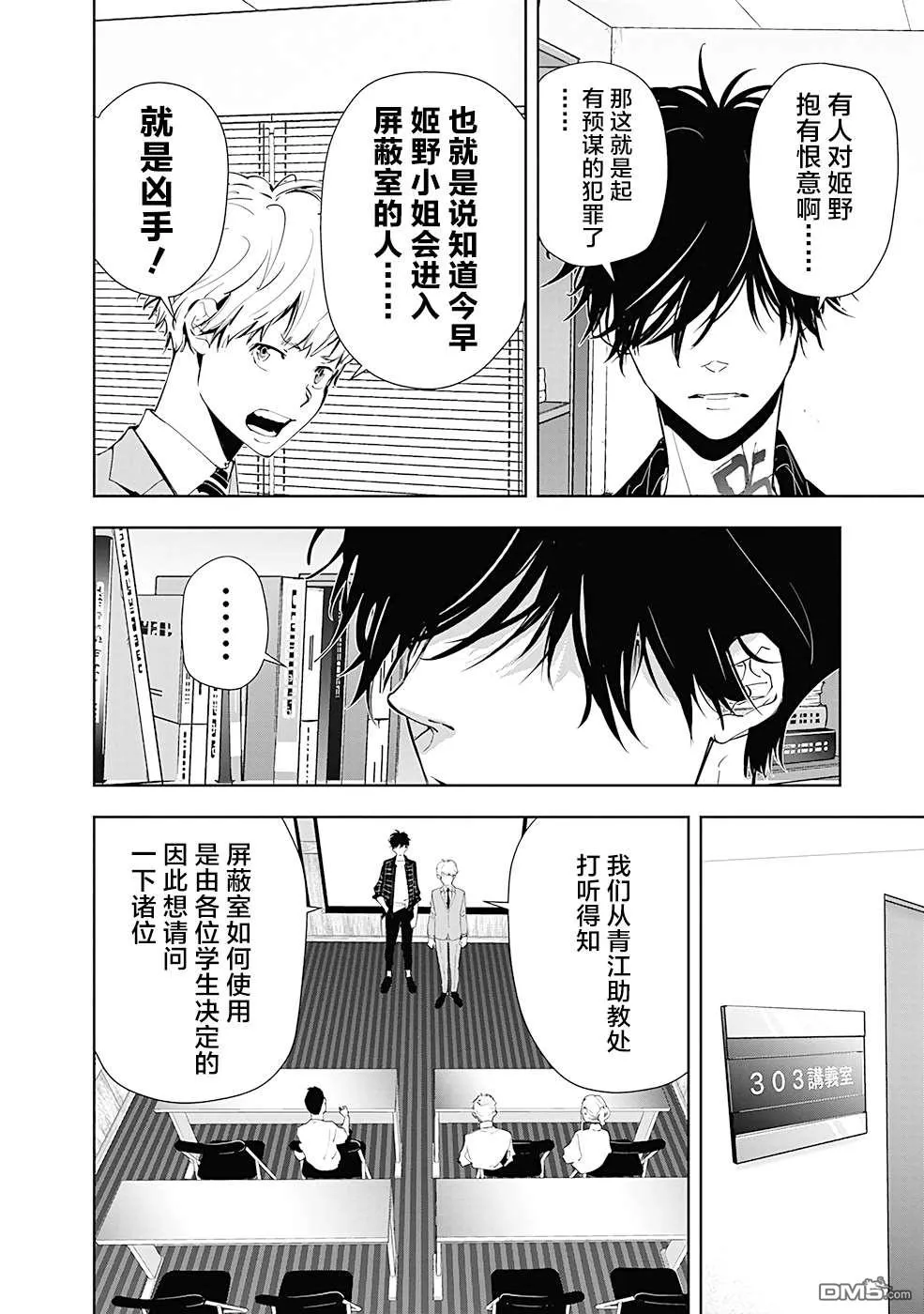 第36话 第10页
