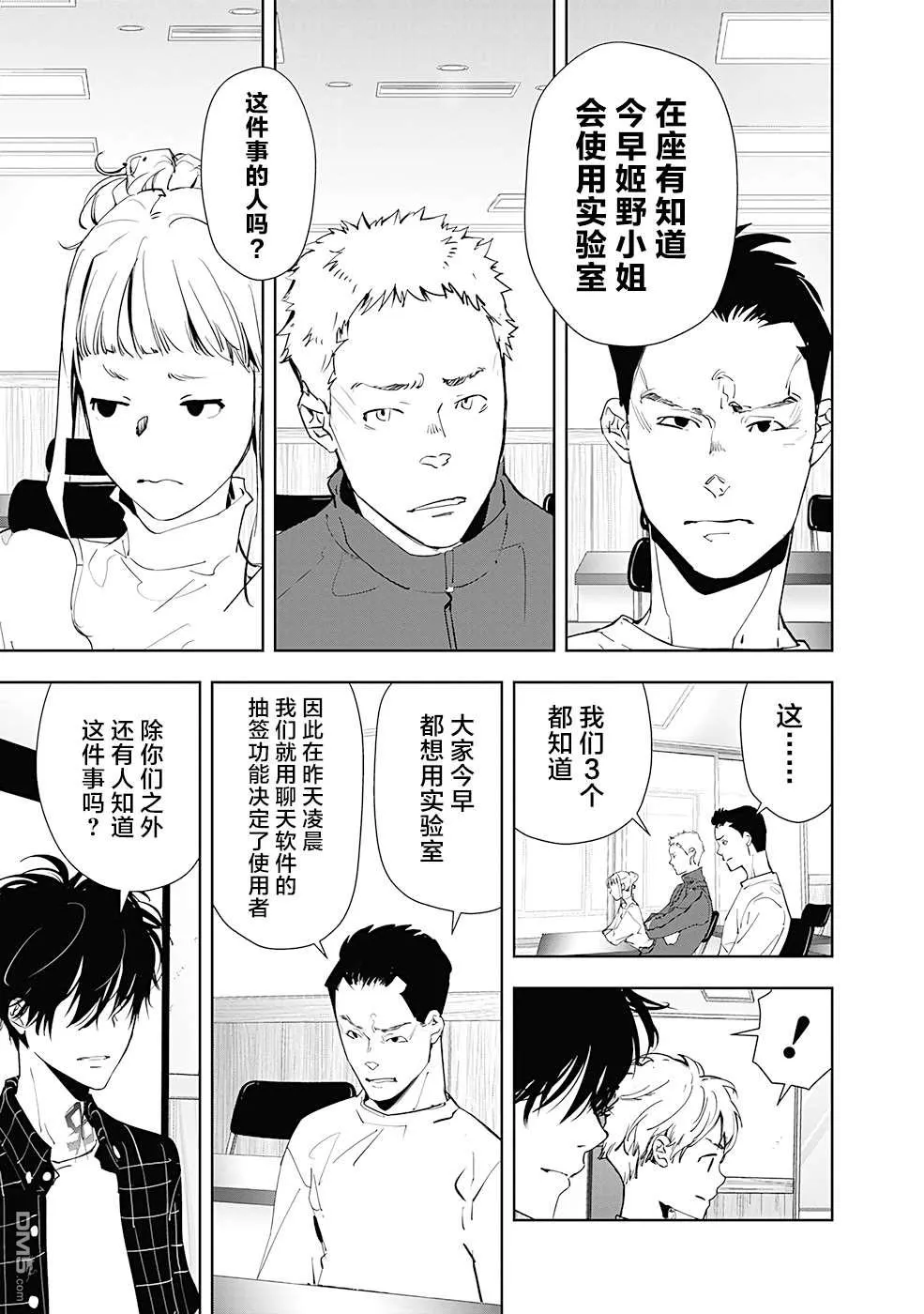 第36话 第11页