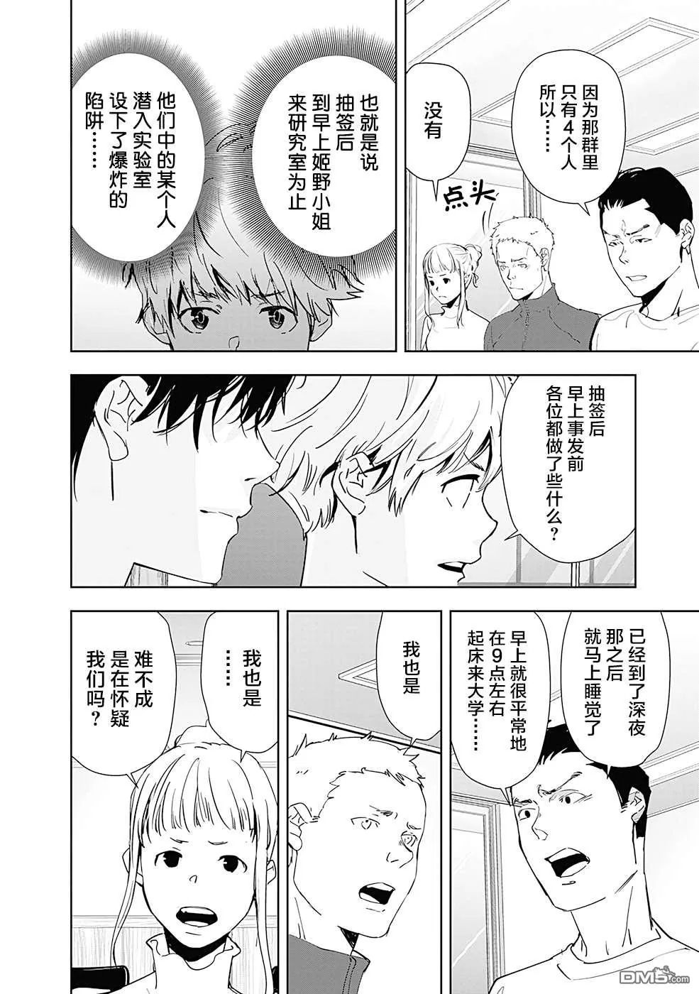第36话 第12页