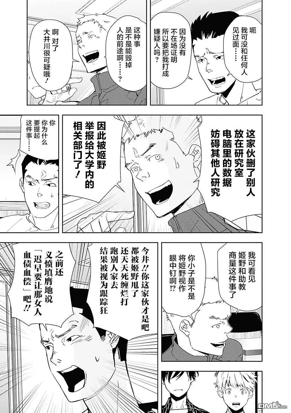第36话 第13页
