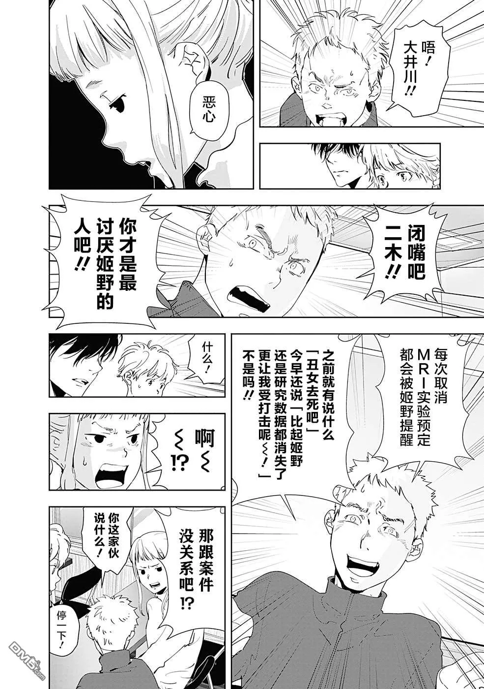 第36话 第14页