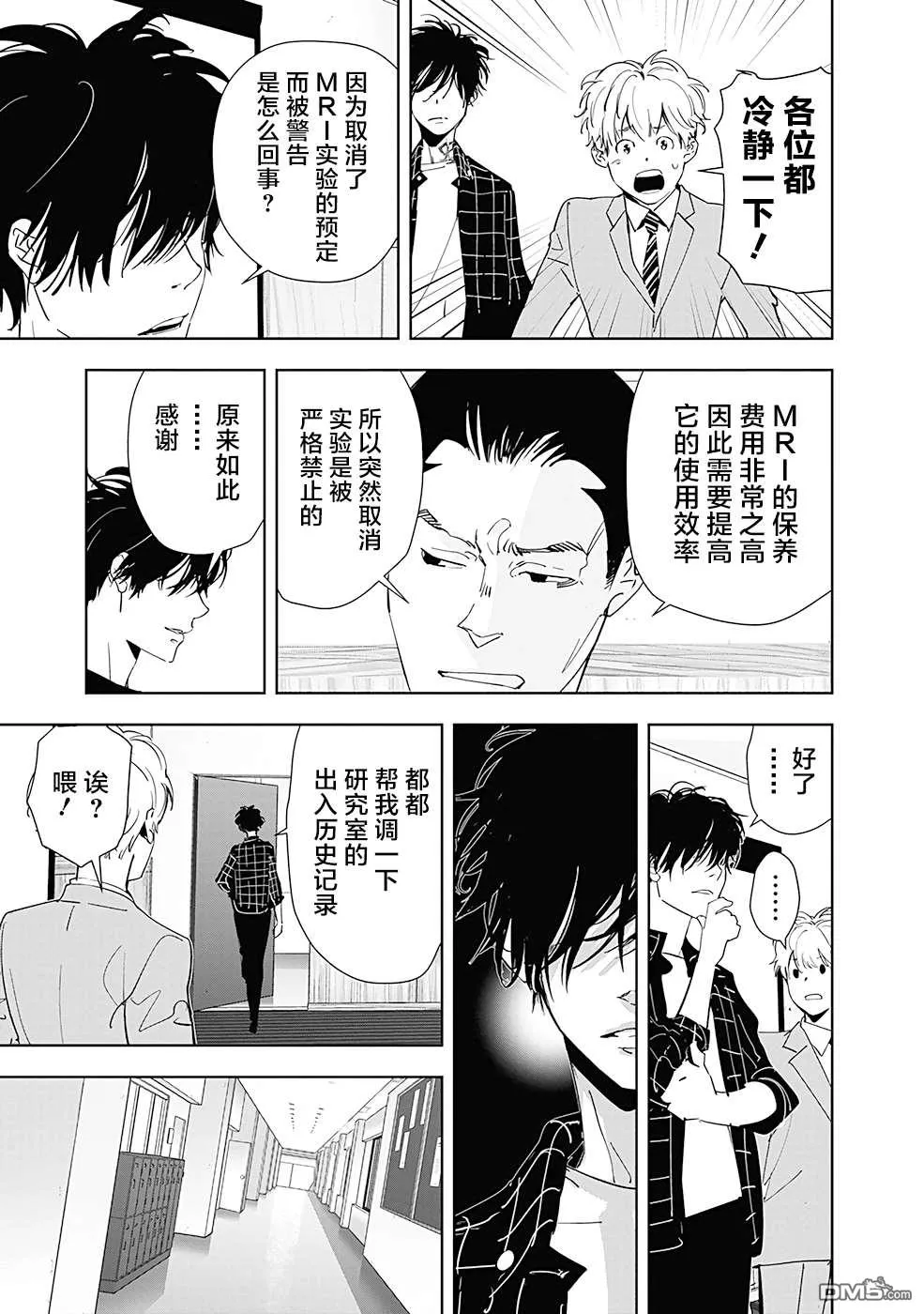 第36话 第15页