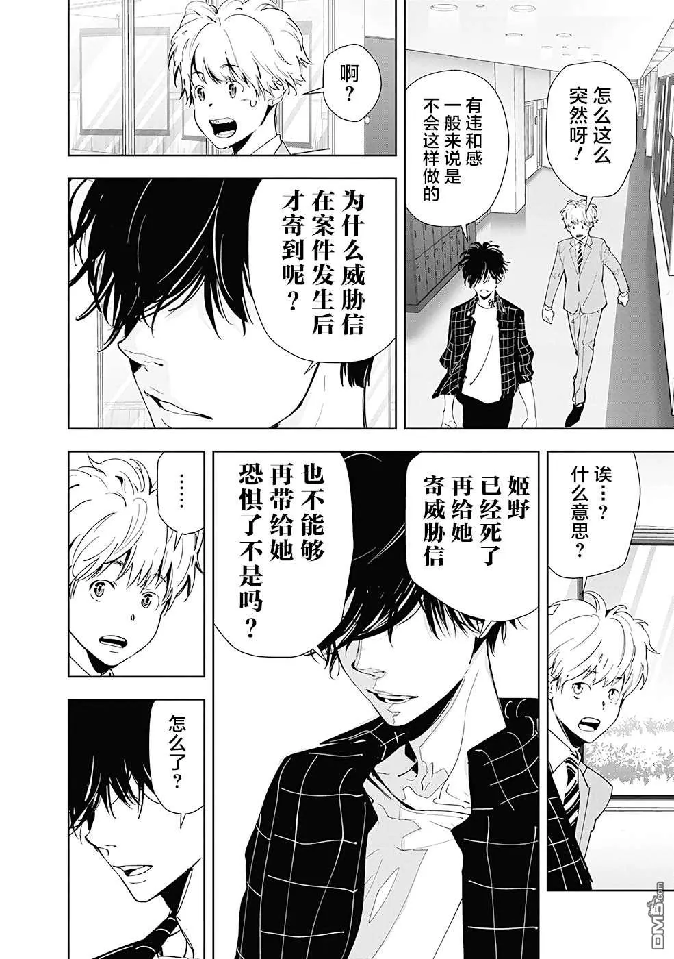 第36话 第16页