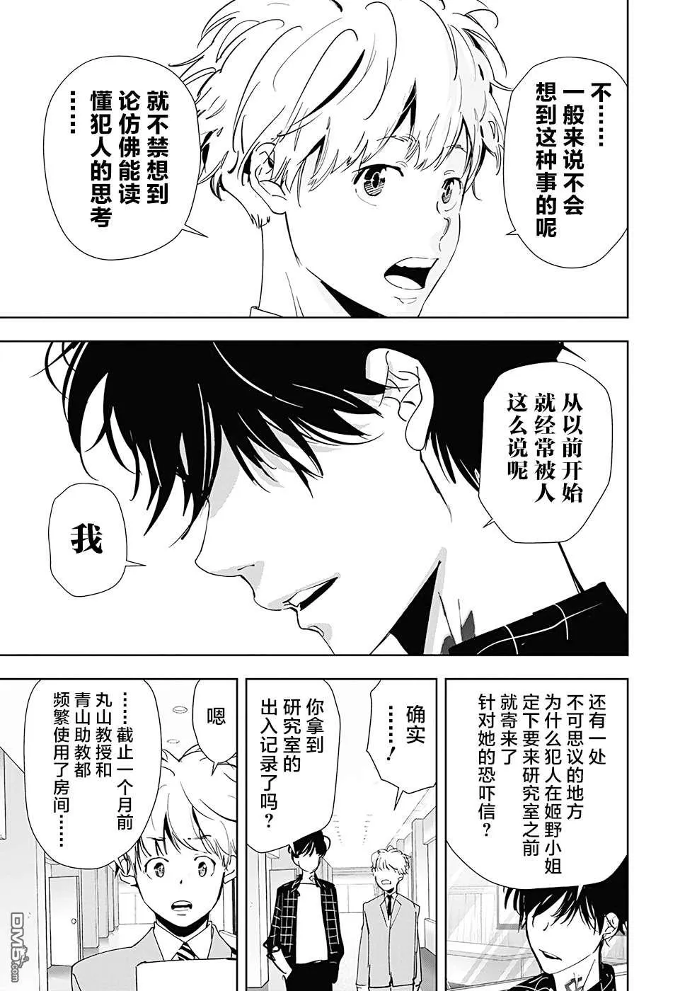 第36话 第17页