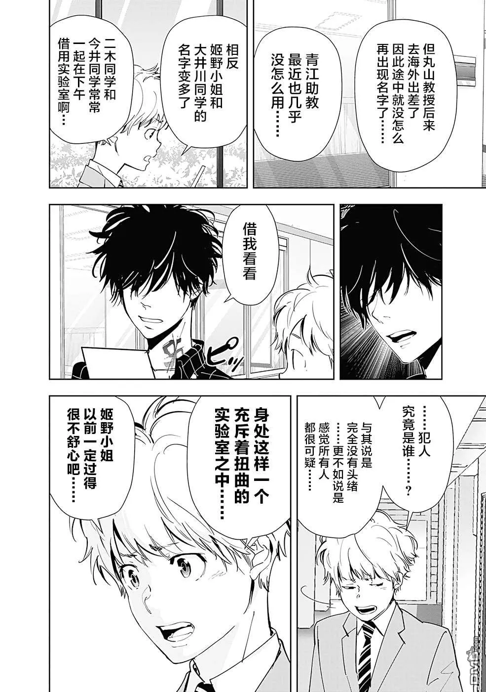 第36话 第18页